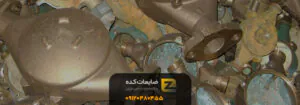 بهترین خریدار ضایعات برنج در تهران | ☎09211028829 | فوری